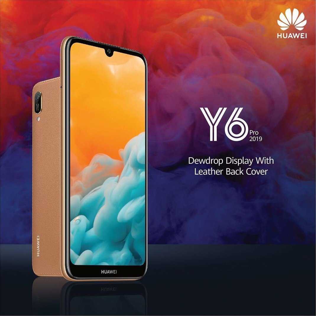 Huawei y6 2019 нет подсветки