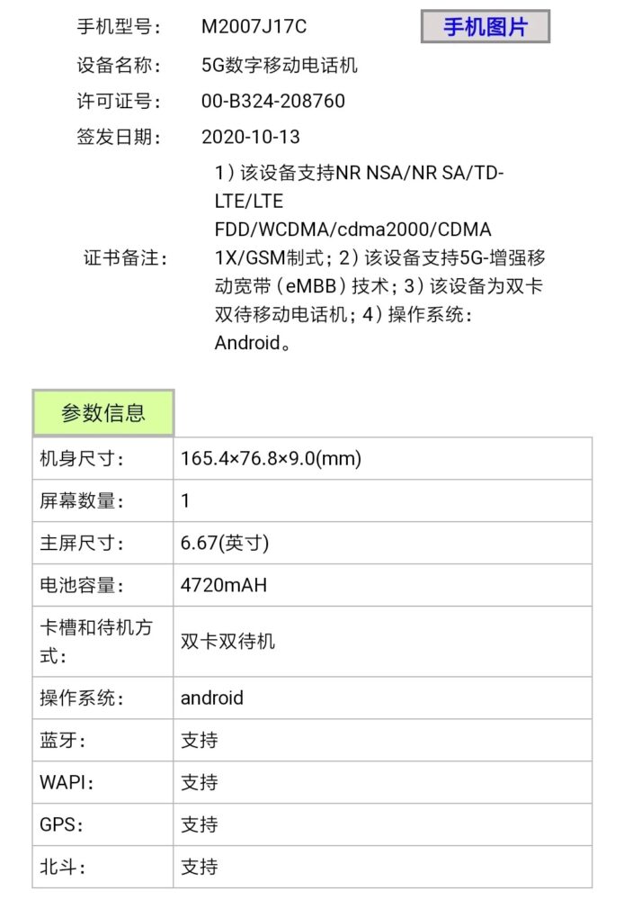 Redmi prepara nuevos Note 9 5G que ya han aparecido en Tenaa