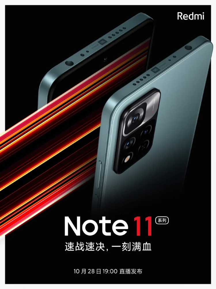 La serie Redmi Note 11 ya tiene fecha de lanzamiento