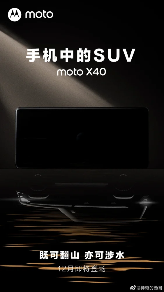 Motorola presentará el Moto X40 con Snapdragon 8 Gen 2 como su móvil más potente 2