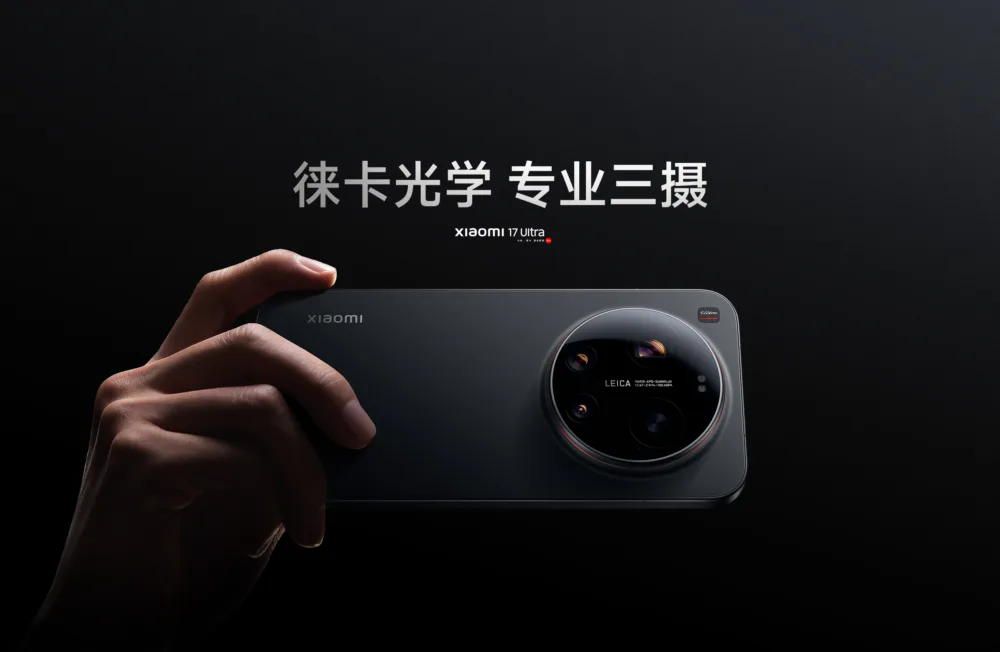Xiaomi 17 Ultra