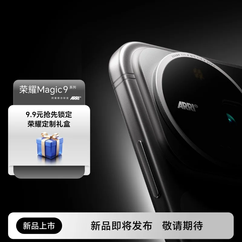 Honor magic 9