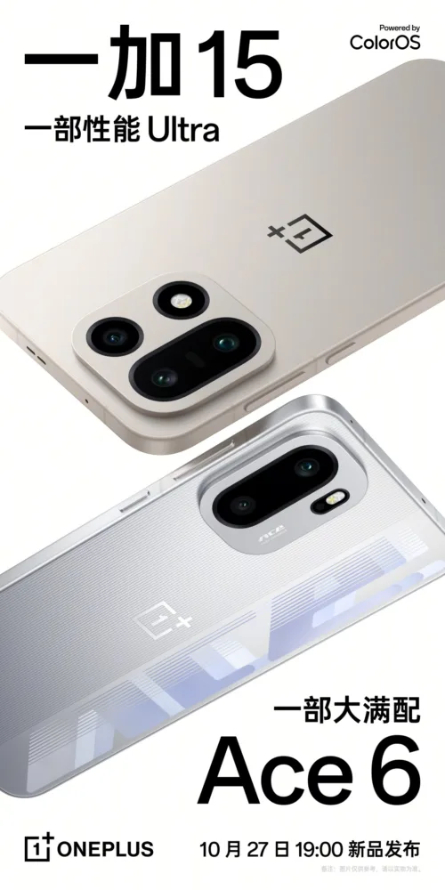El OnePlus 15 ya tiene fecha de lanzamiento oficial El OnePlus 15 ya tiene fecha de lanzamiento oficial