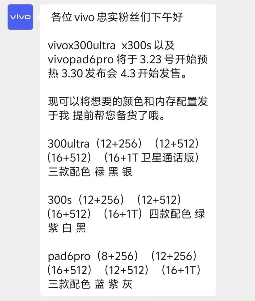 El Vivo X300 Ultra se lanzaría pronto junto a los nuevos Vivo X300s y Vivo Pad6 Pro